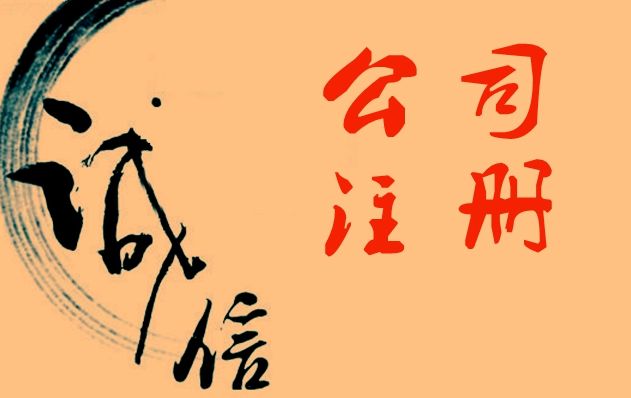 廣州公司注冊代理記賬報稅行業解析