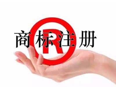 商標(biāo)注冊有什么策略？