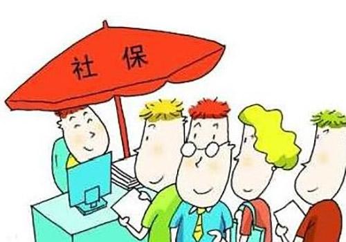 社會保障你所不知道的三大秘密！