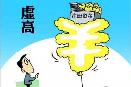 新注冊(cè)公司資金多少合適？
