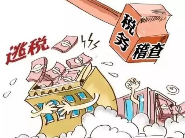進入稅局黑名單將全國終身追繳，無法再注冊公司你知道嗎？