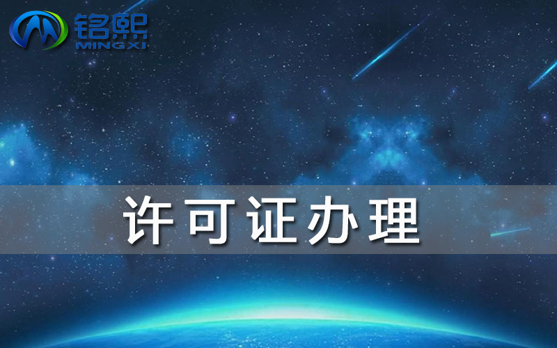 ICP證辦理要求及詳細材料