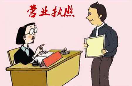 營業執照吊銷后是否可以恢復？