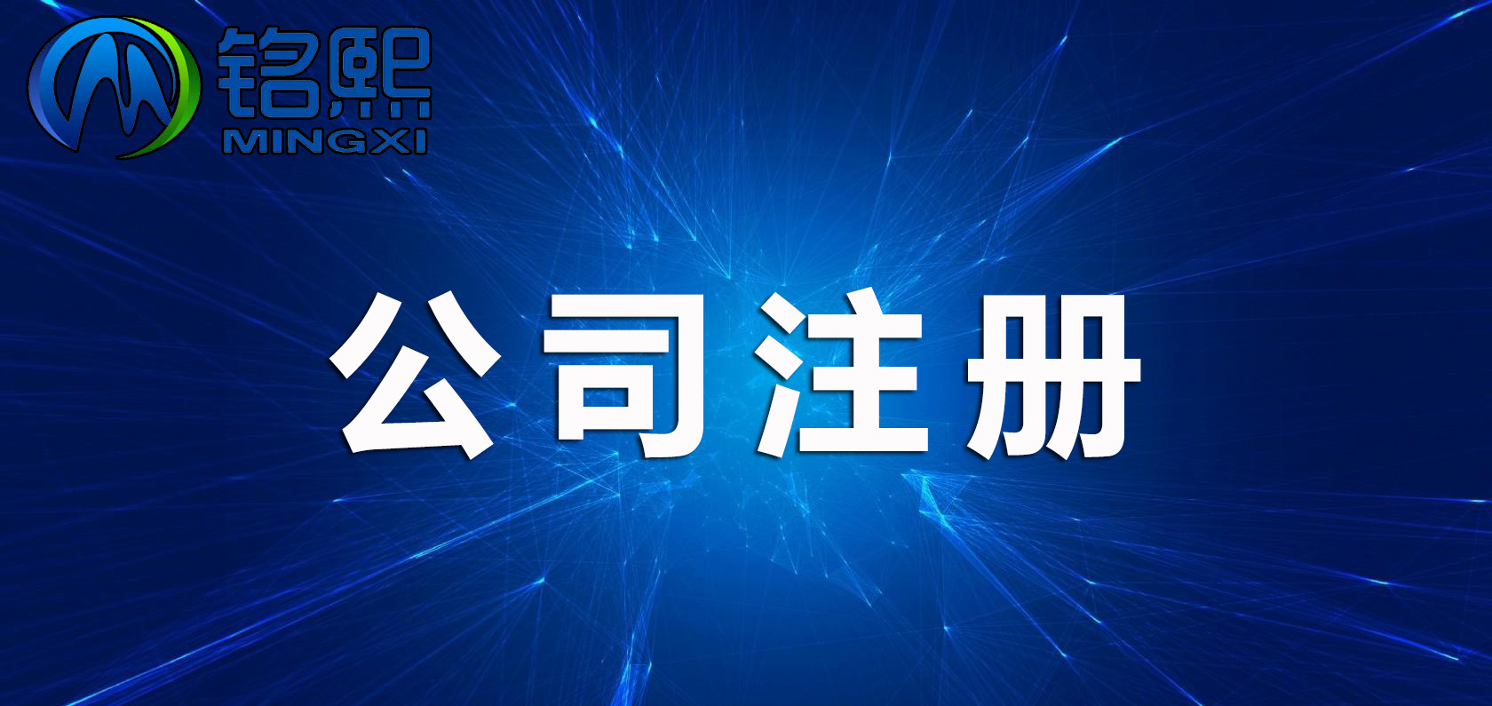 廣州注冊(cè)公司，沒有注冊(cè)地址怎么辦