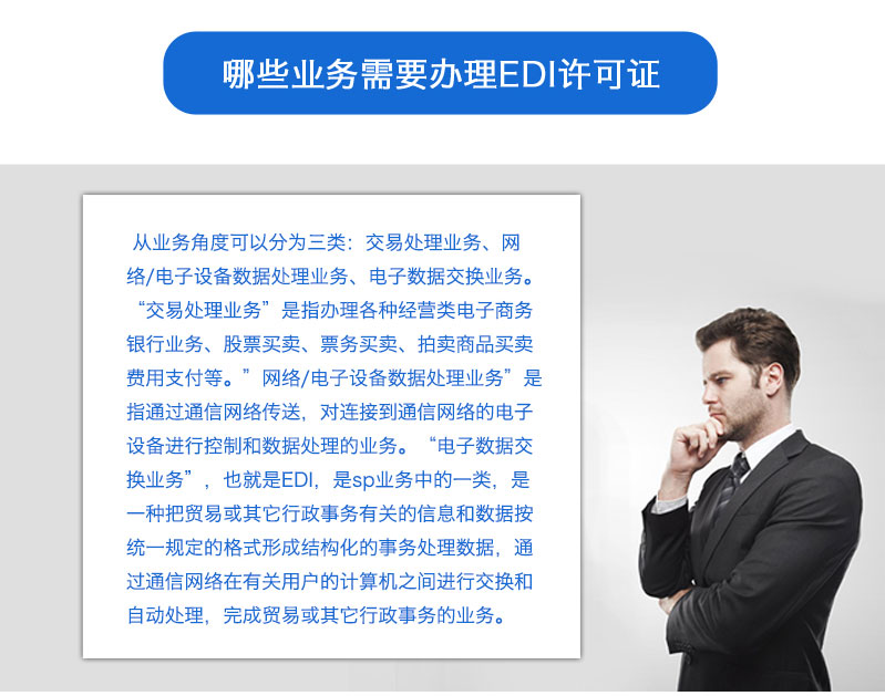 ICP經(jīng)營許可證申請
