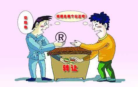 商標交易的重要性你知道嗎？