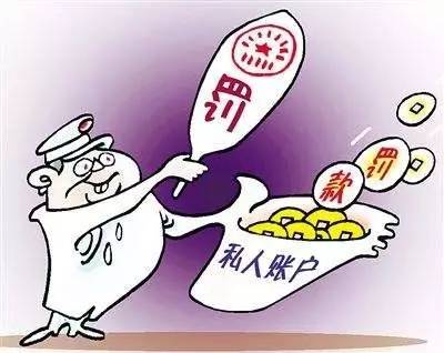 不入賬收入如果被查到，除了補繳稅款，還有可能罰款